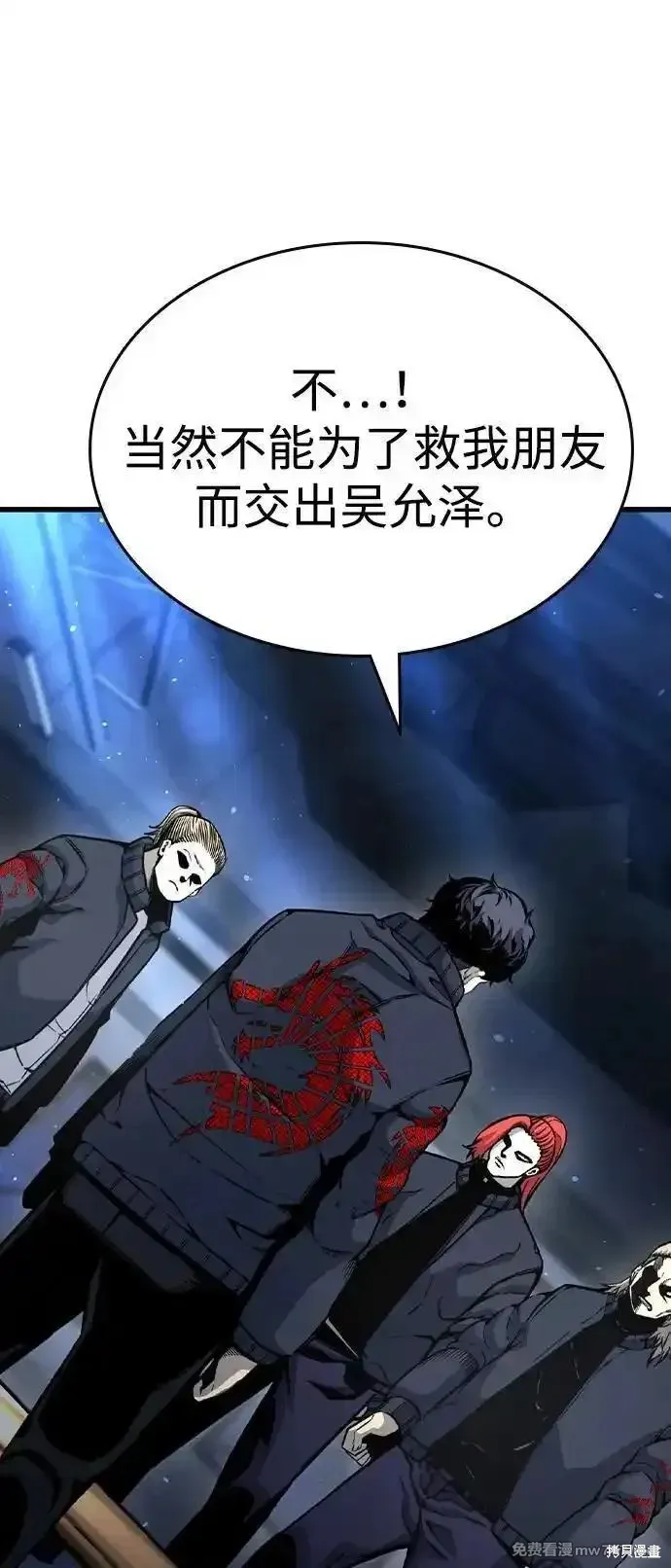 王游戏,第105话,第98张
