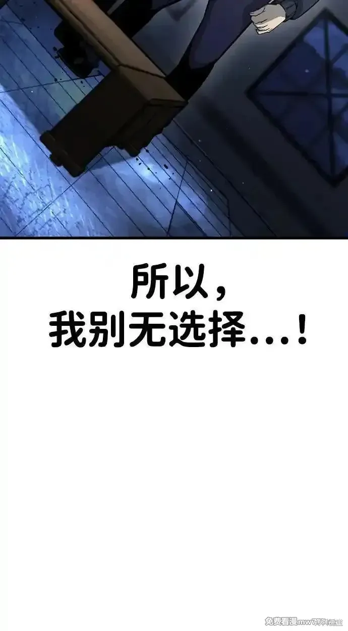 王游戏,第105话,第99张