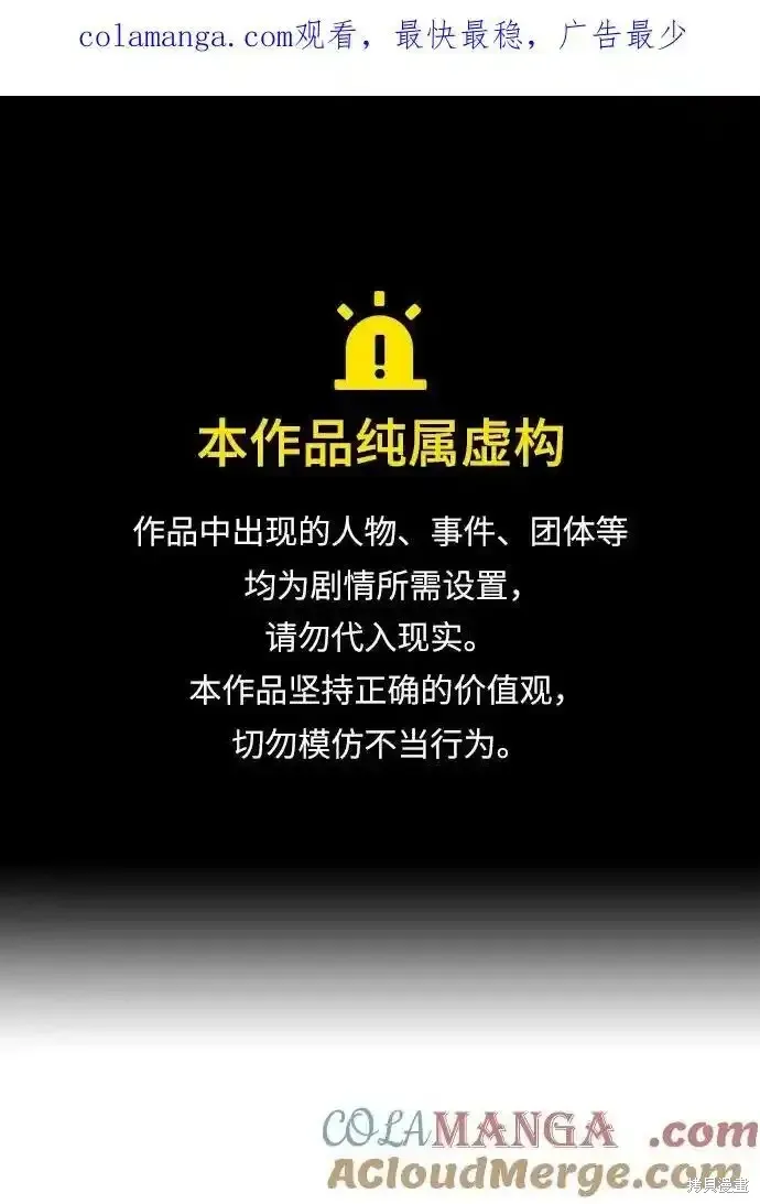 王游戏,第87话,第1张