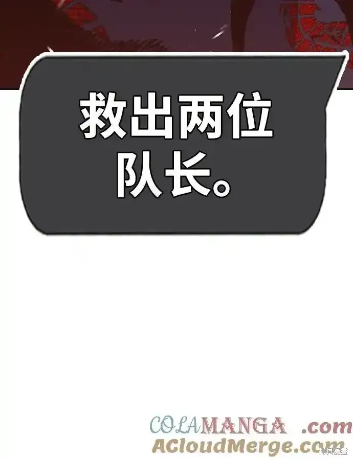 王游戏,第87话,第101张