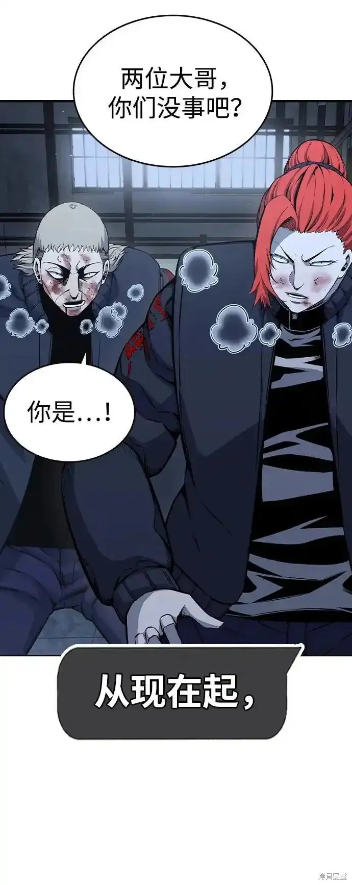 王游戏,第87话,第102张