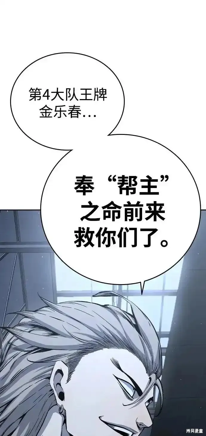 王游戏,第87话,第103张