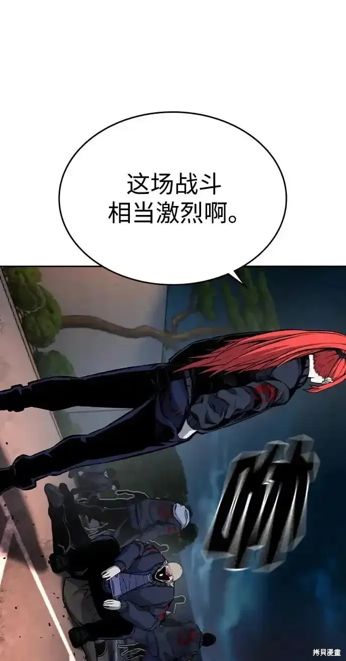 王游戏,第87话,第12张
