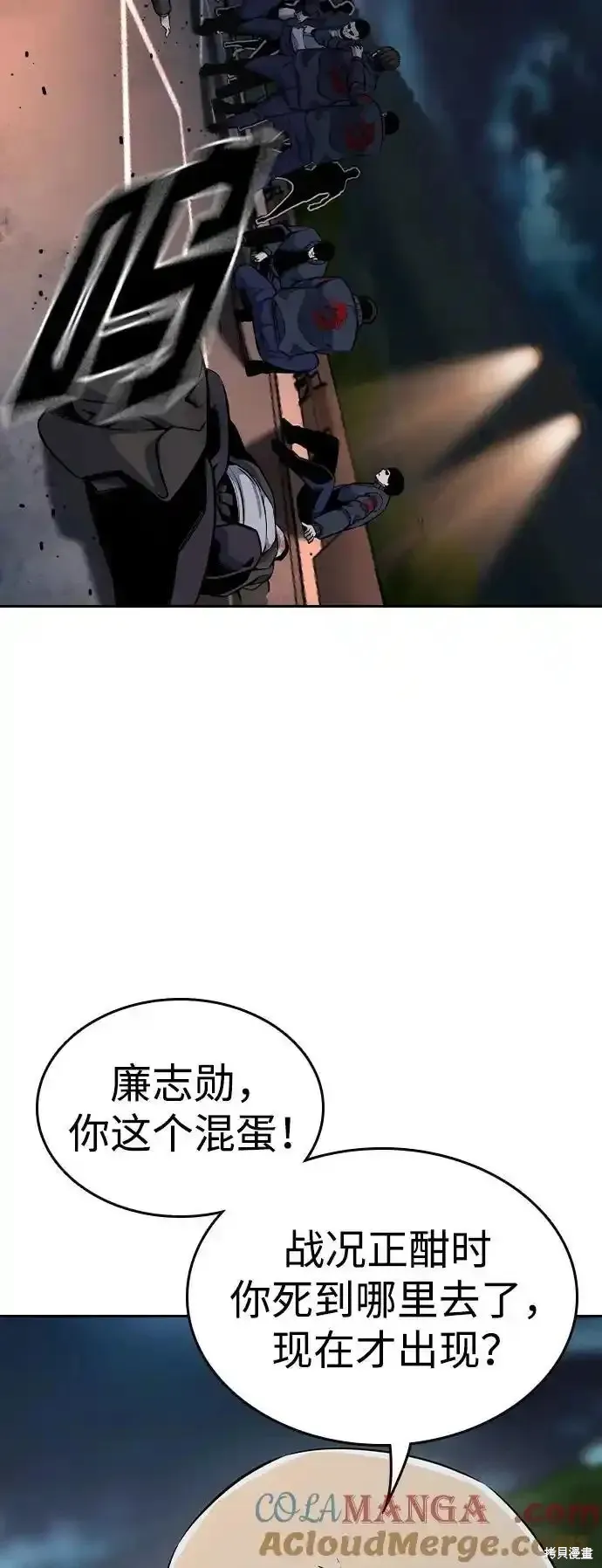 王游戏,第87话,第13张