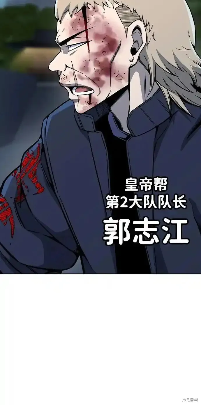 王游戏,第87话,第14张