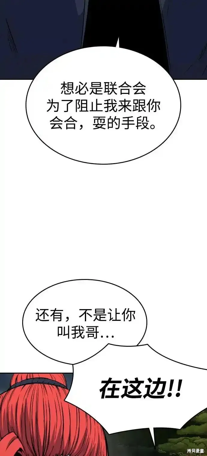 王游戏,第87话,第16张