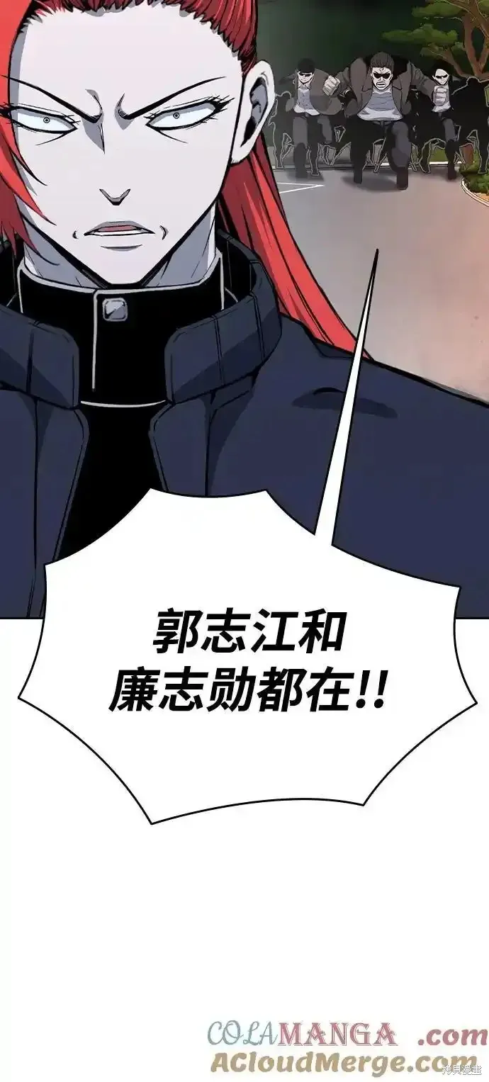 王游戏,第87话,第17张