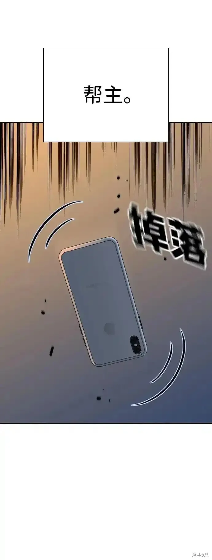 王游戏,第87话,第2张