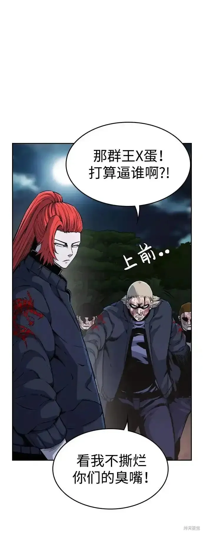 王游戏,第87话,第20张