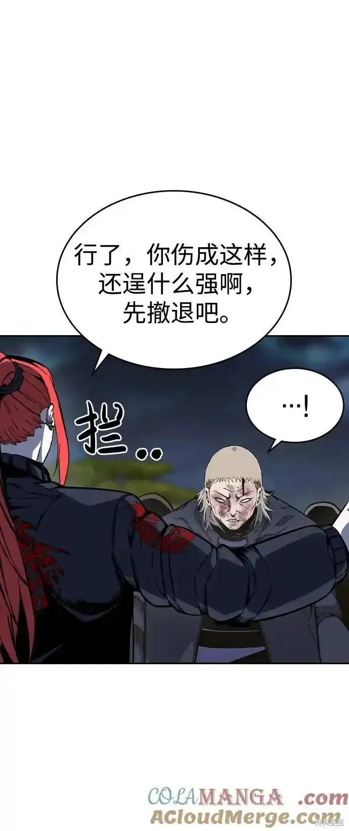 王游戏,第87话,第21张