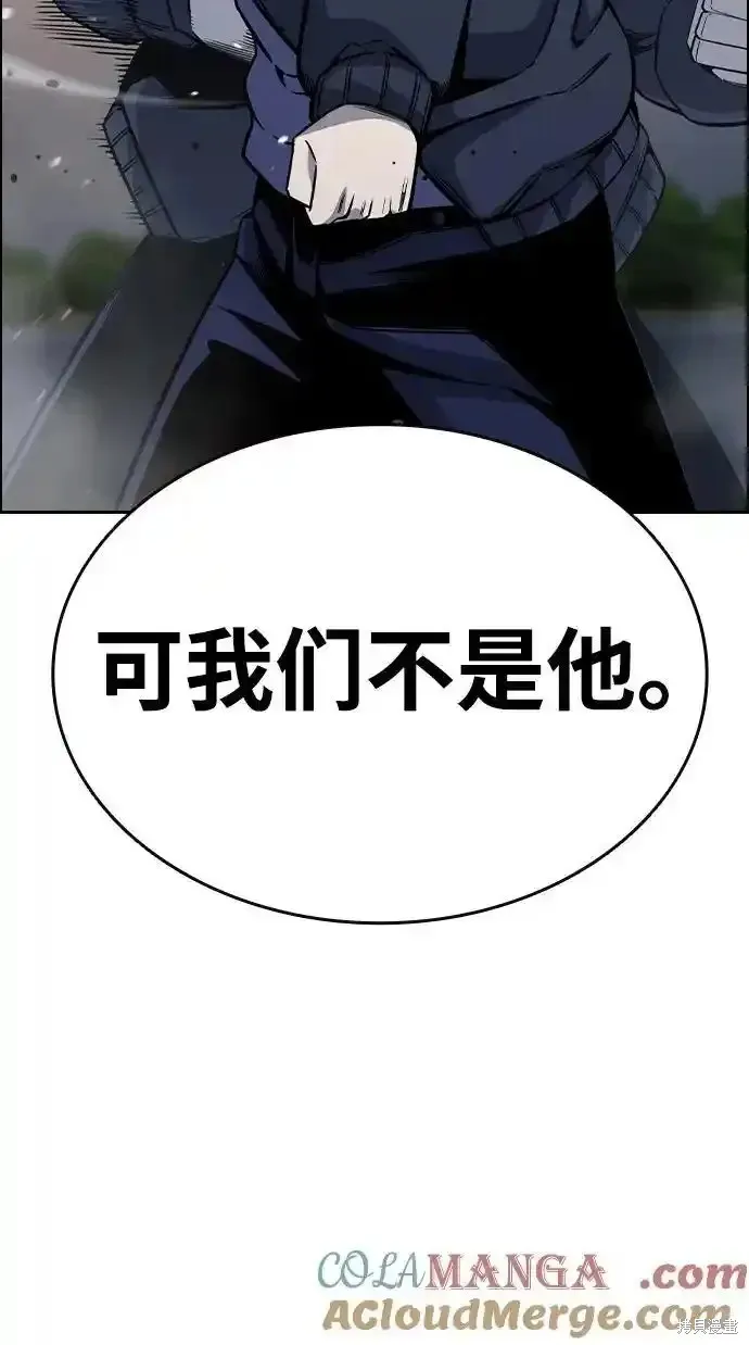 王游戏,第87话,第25张