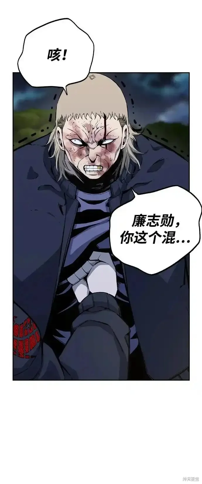 王游戏,第87话,第26张