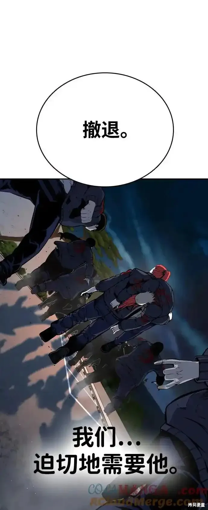 王游戏,第87话,第29张