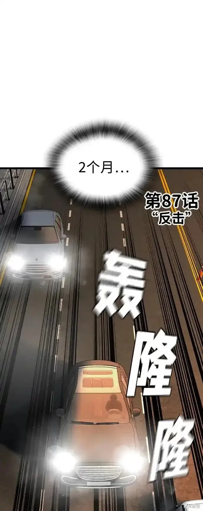 王游戏,第87话,第32张