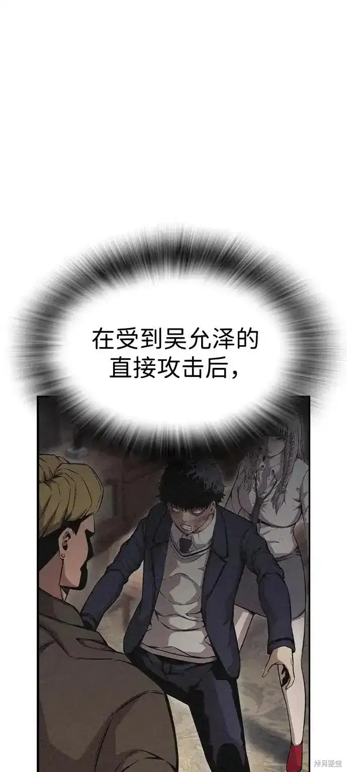 王游戏,第87话,第35张