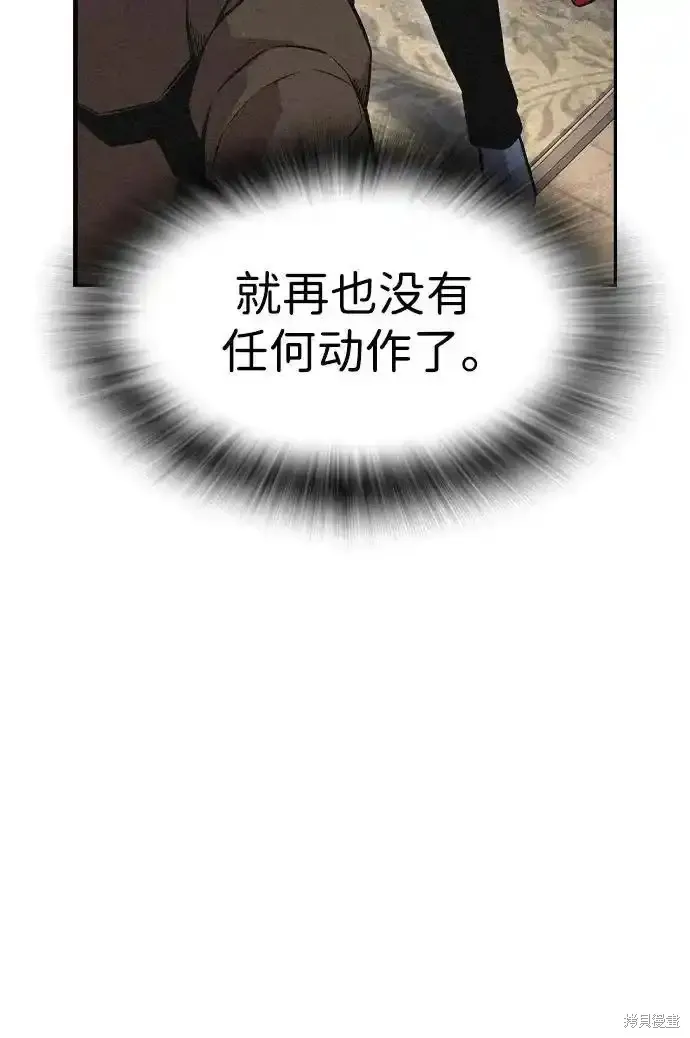 王游戏,第87话,第36张