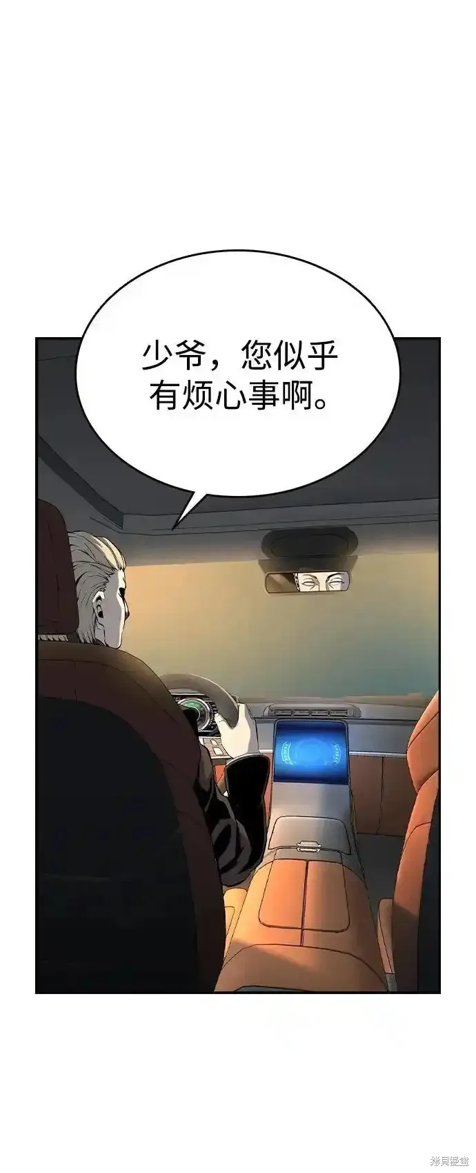 王游戏,第87话,第39张