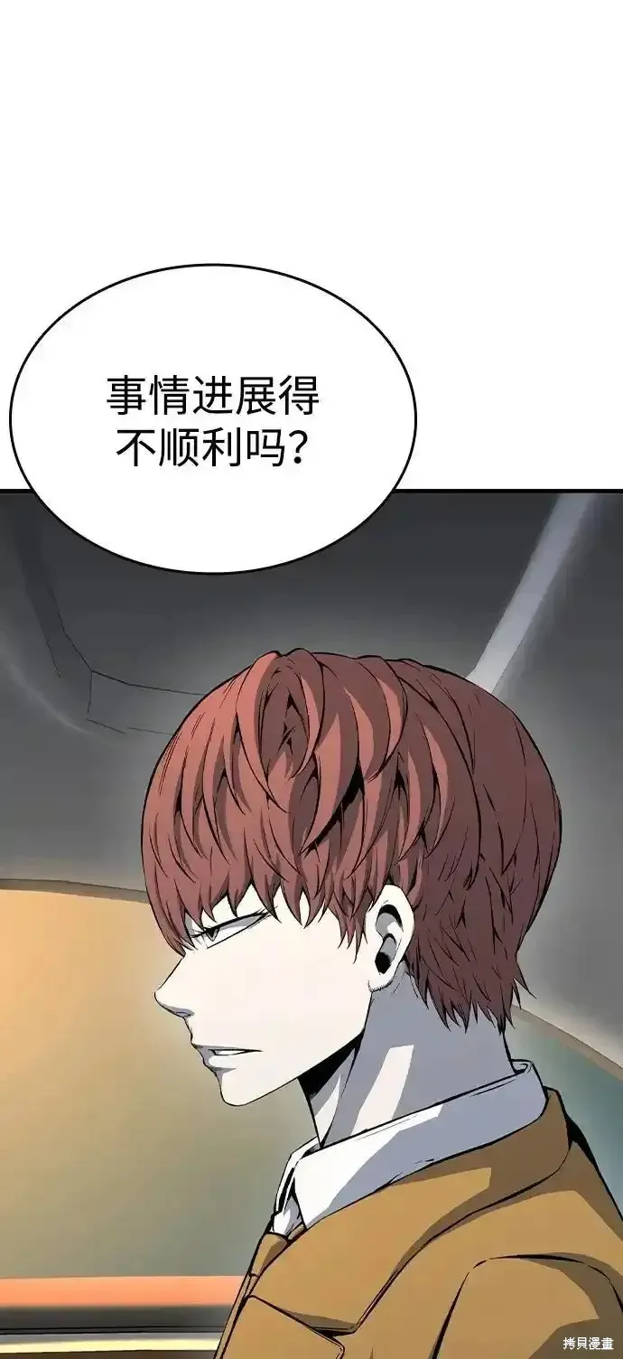 王游戏,第87话,第40张