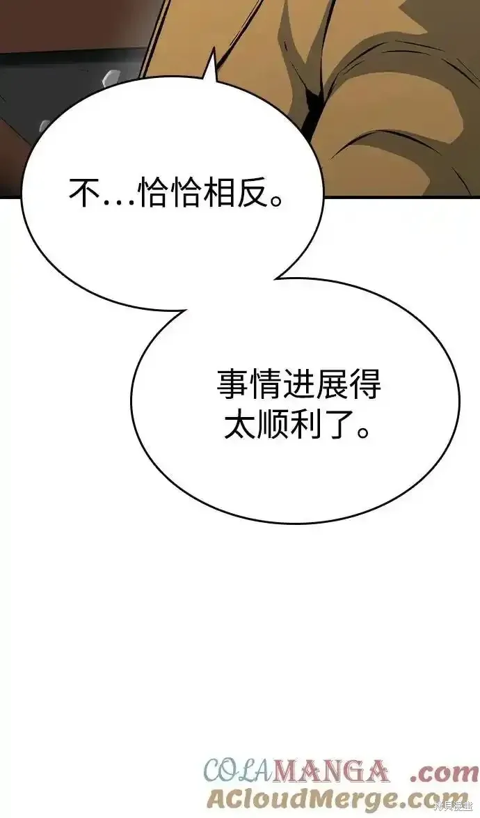 王游戏,第87话,第41张