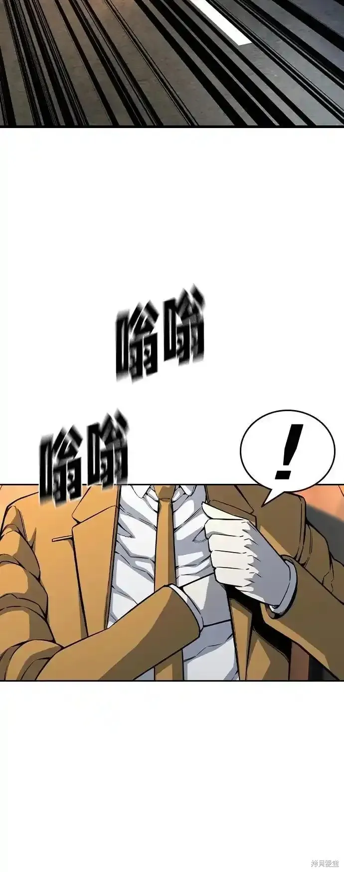 王游戏,第87话,第44张