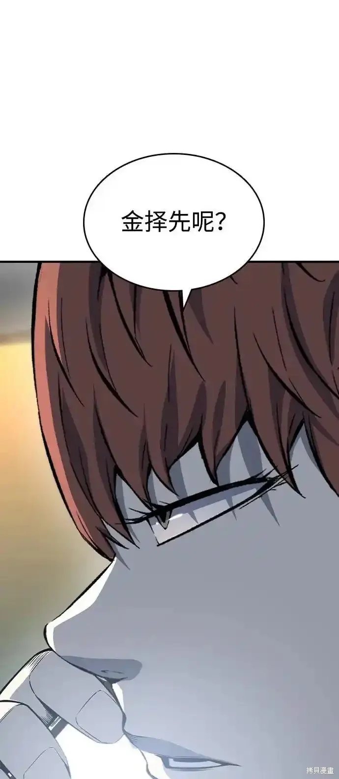 王游戏,第87话,第46张