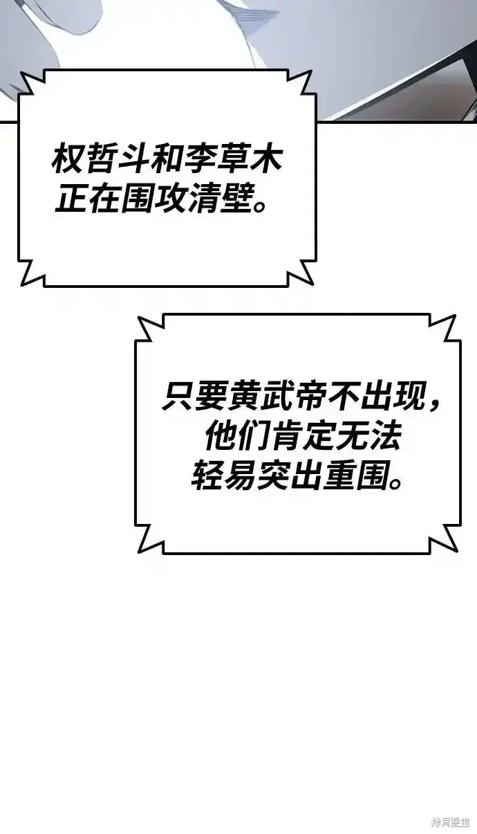 王游戏,第87话,第47张