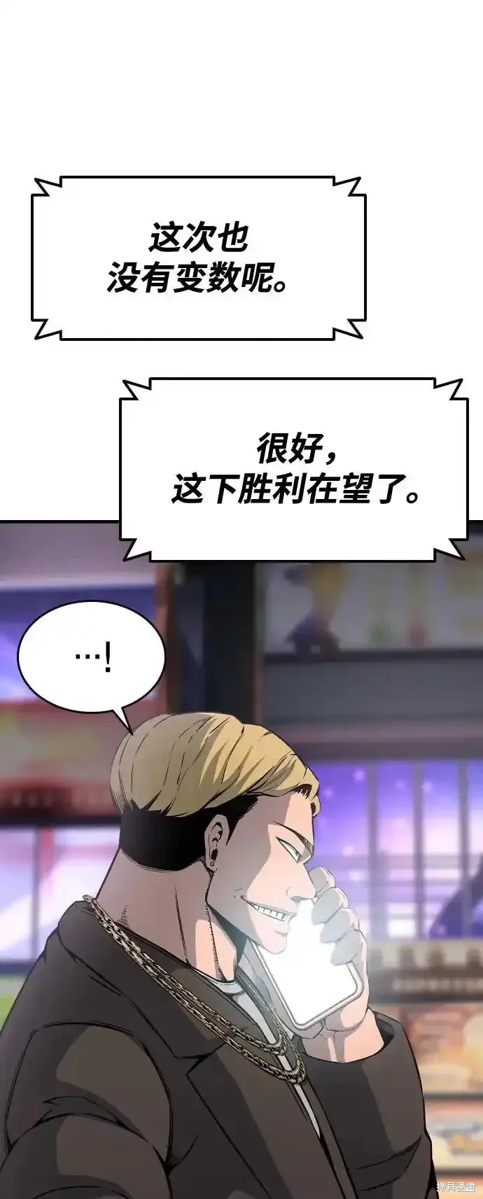 王游戏,第87话,第48张