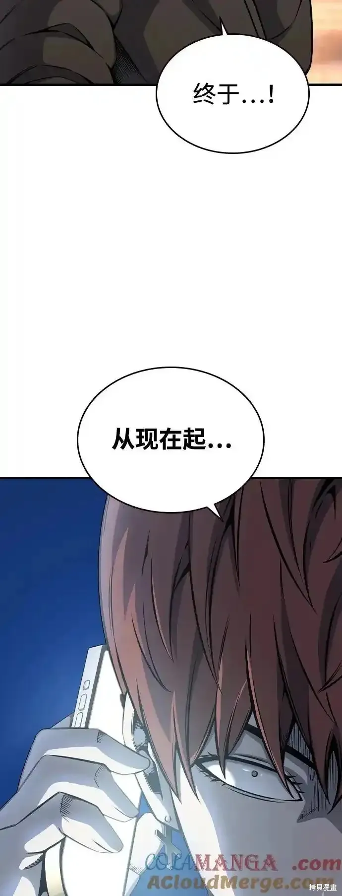 王游戏,第87话,第49张