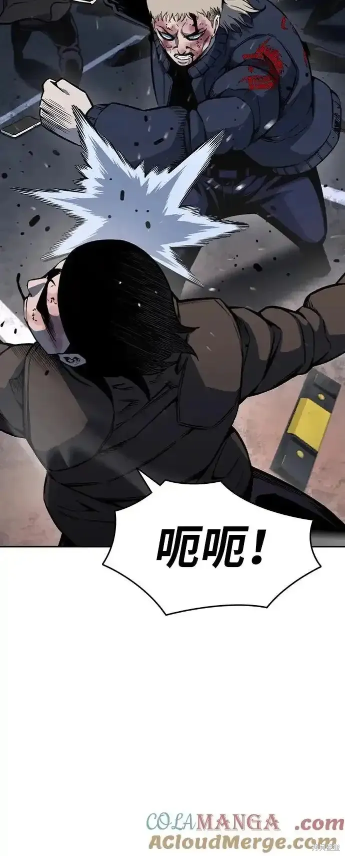 王游戏,第87话,第5张