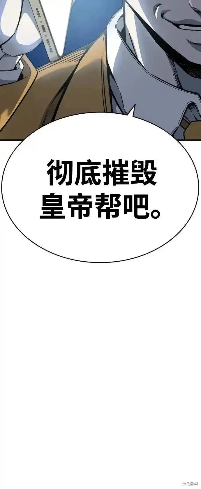 王游戏,第87话,第50张