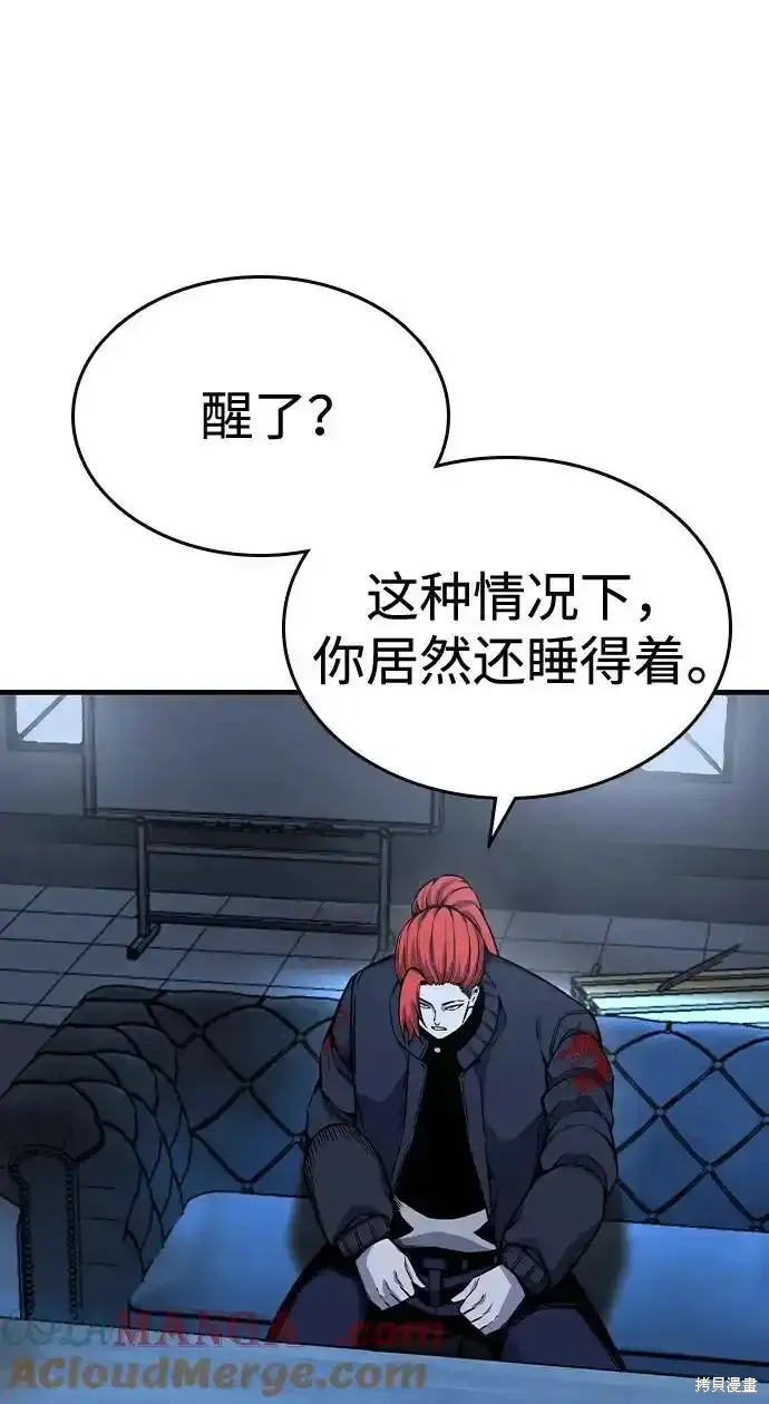 王游戏,第87话,第53张