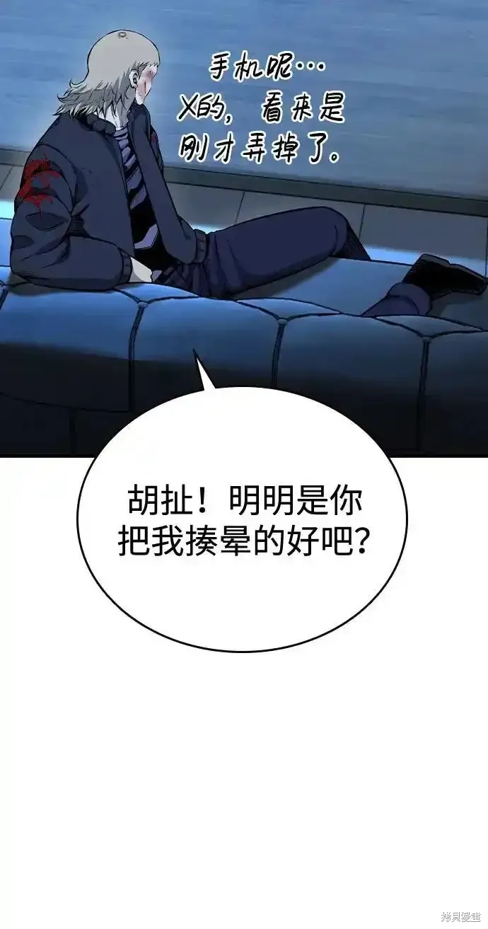 王游戏,第87话,第54张