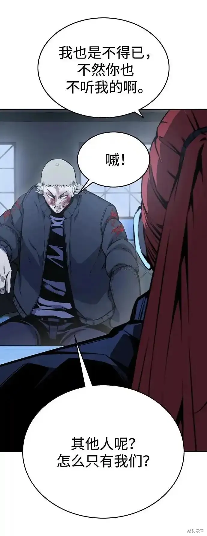 王游戏,第87话,第55张