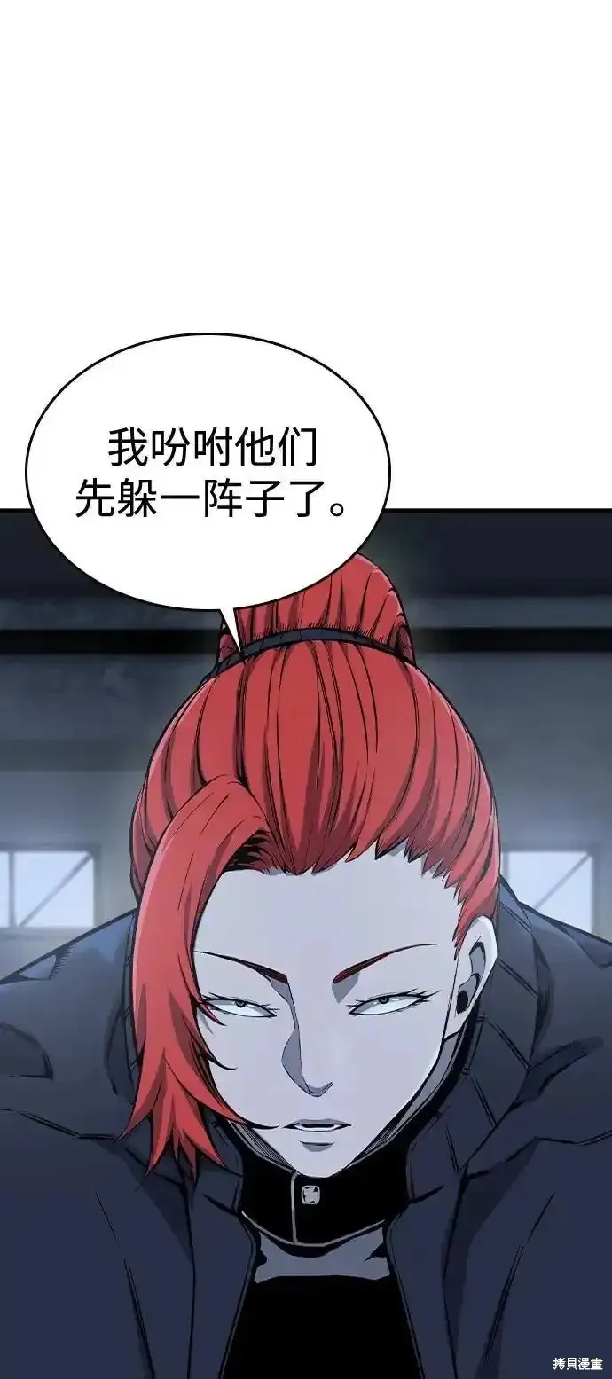 王游戏,第87话,第56张