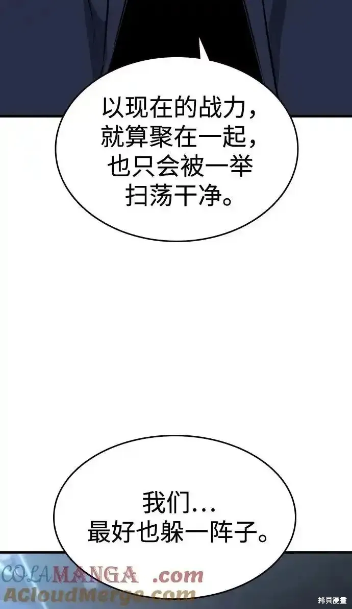 王游戏,第87话,第57张