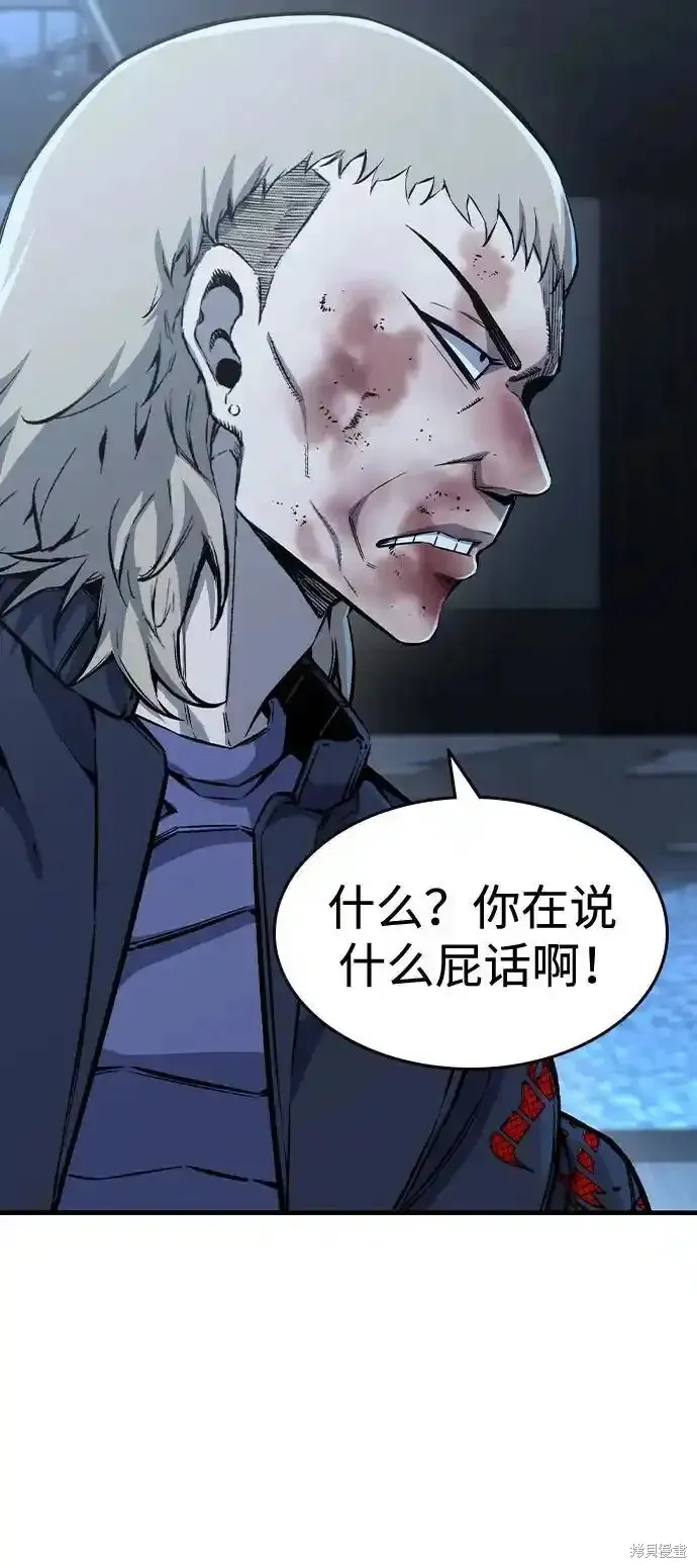 王游戏,第87话,第58张