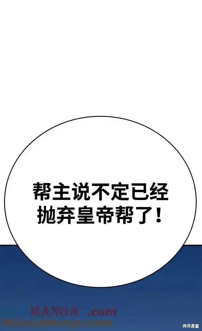 王游戏,第87话,第61张