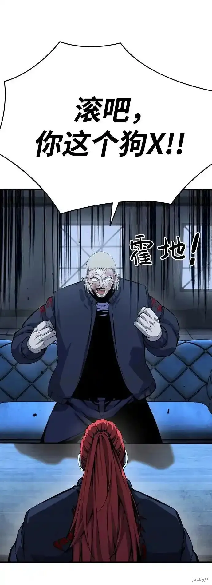 王游戏,第87话,第66张
