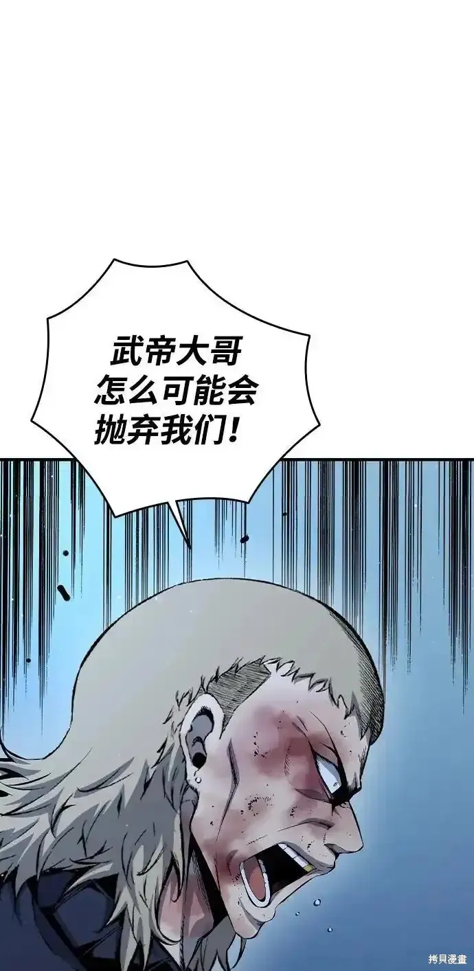 王游戏,第87话,第67张