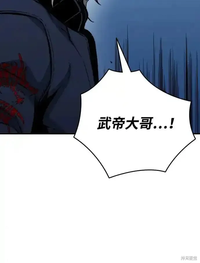 王游戏,第87话,第68张