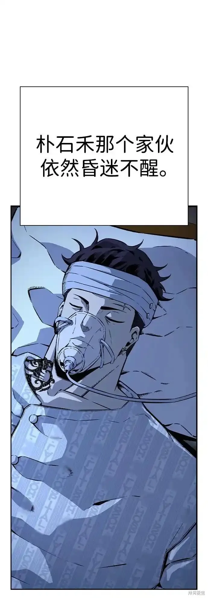 王游戏,第87话,第7张