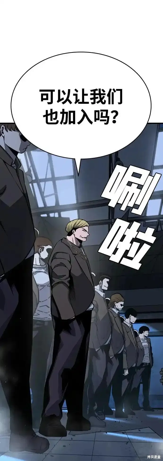 王游戏,第87话,第72张