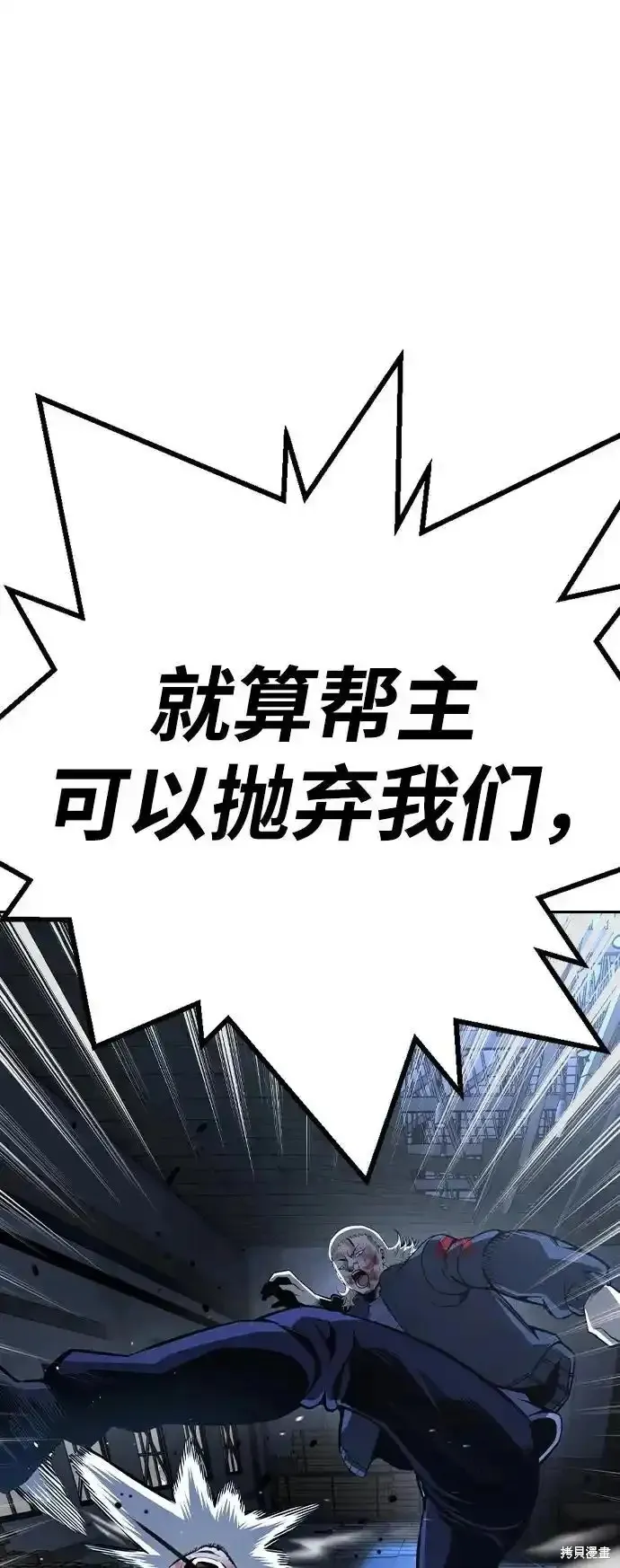 王游戏,第87话,第80张
