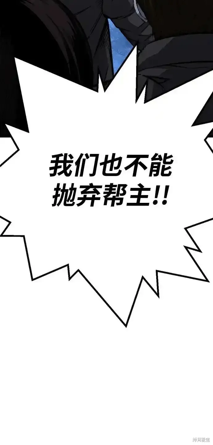 王游戏,第87话,第82张