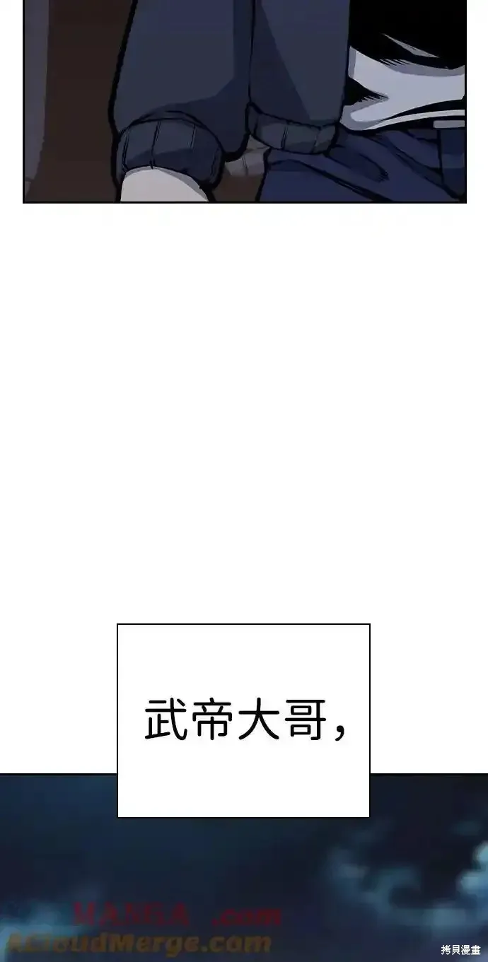 王游戏,第87话,第9张