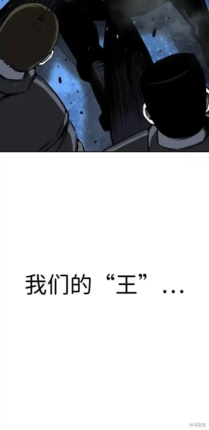 王游戏,第87话,第90张