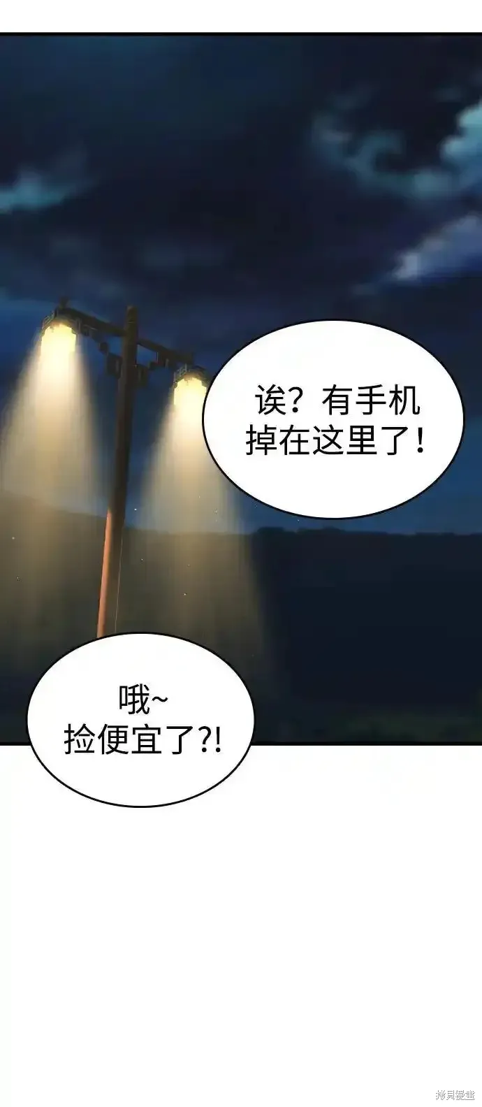 王游戏,第87话,第91张