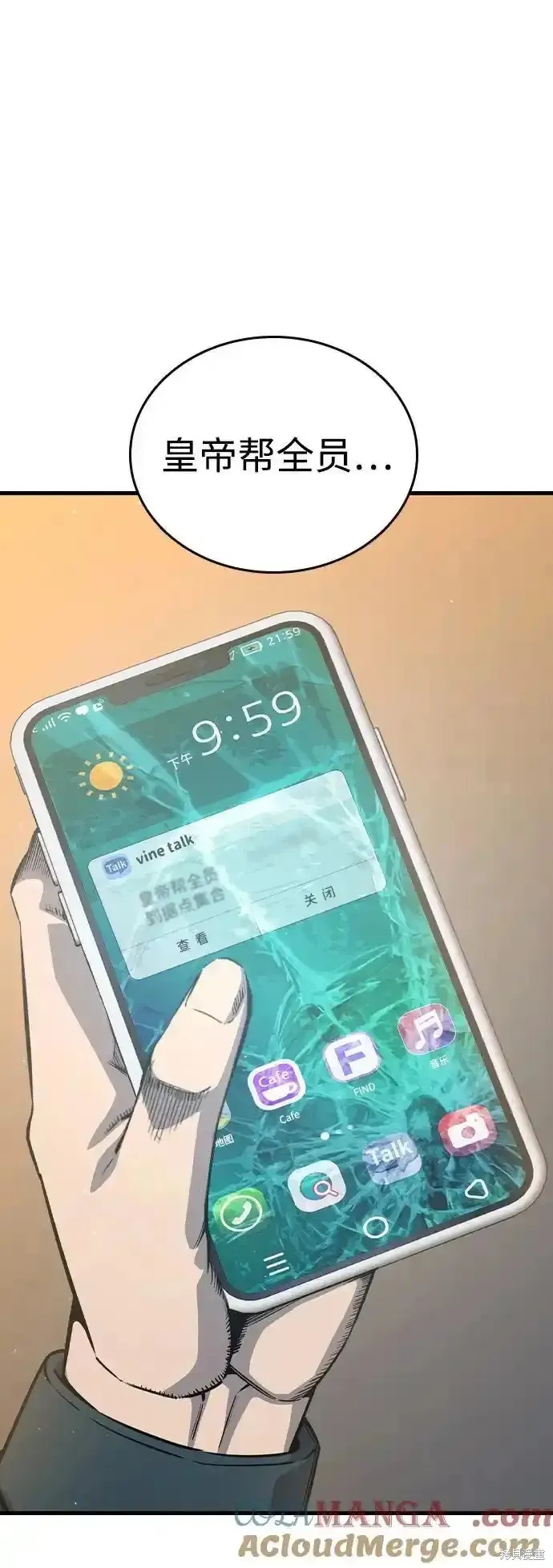 王游戏,第87话,第93张
