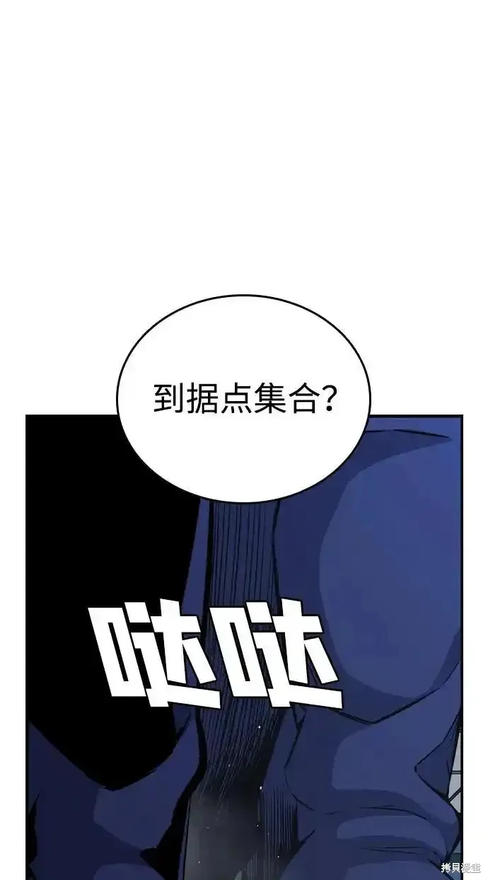 王游戏,第87话,第94张