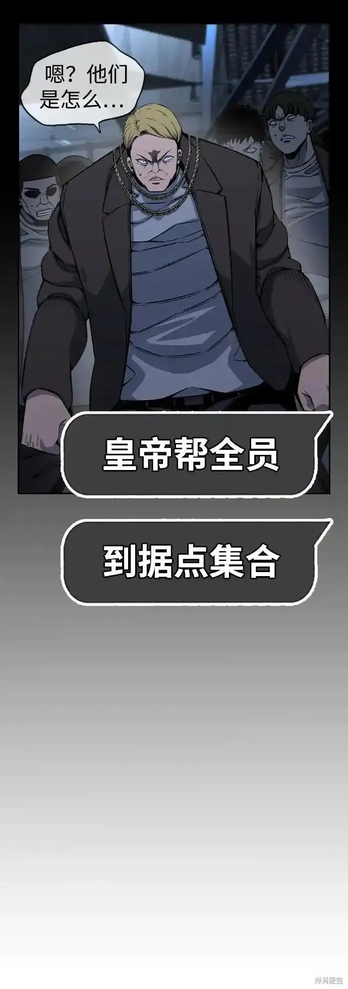王游戏,第87话,第98张